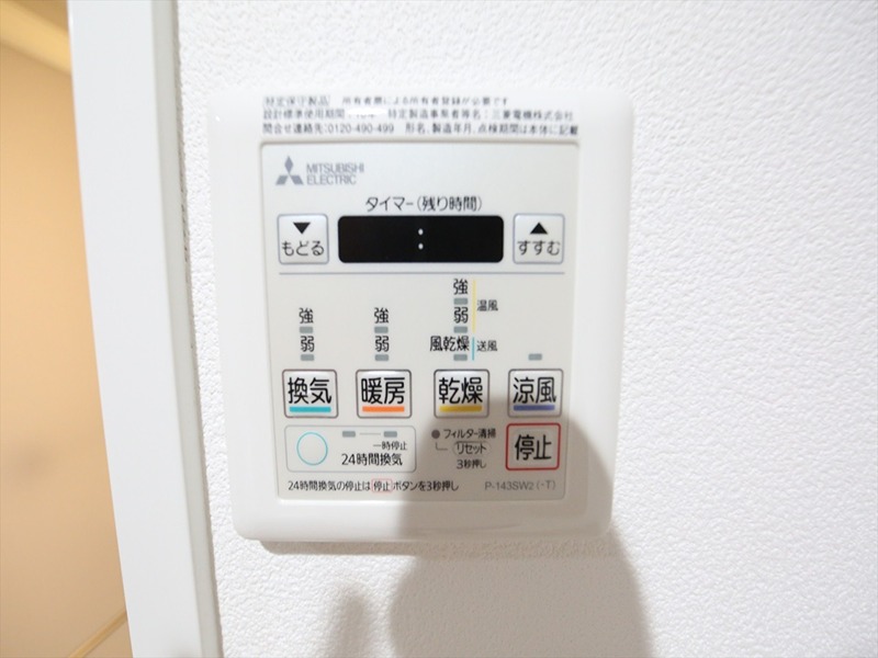 その他設備　浴室暖房乾燥機付き