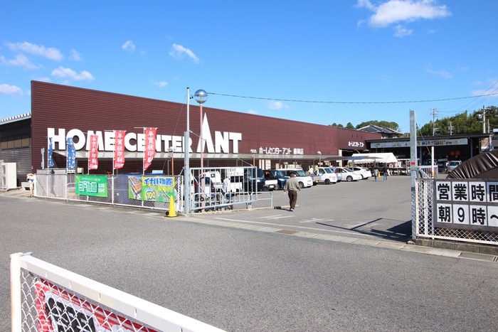 ホームセンター　ホームセンターアント藤岡店（ホームセンター）まで1200m