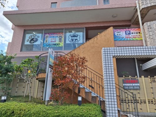 その他　ルルネスト（その他）まで254m