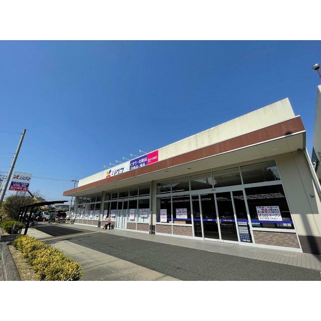 ドラックストア　スーパードラッグシグマ　長吉店（ドラッグストア）まで190m