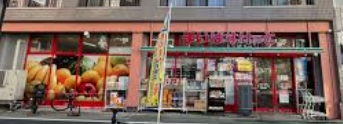 スーパー　まいばすけっと 千石3丁目店（スーパー）まで408m