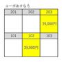その他　空室情報