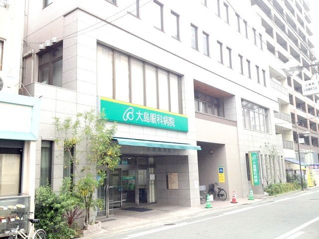 病院　医療法人松井医仁会大島眼科病院（病院）まで759m