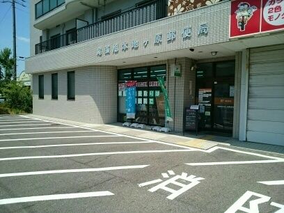 郵便局　本地ヶ原郵便局（郵便局）まで290m