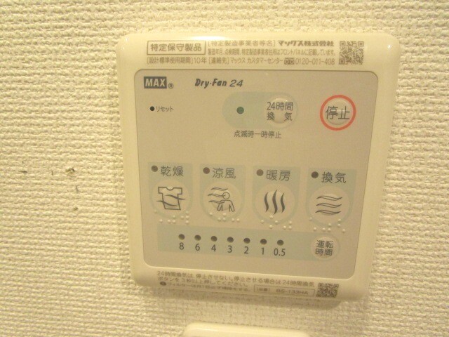 その他設備　充実設備やったね。