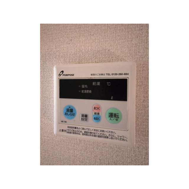 その他設備　追い焚き