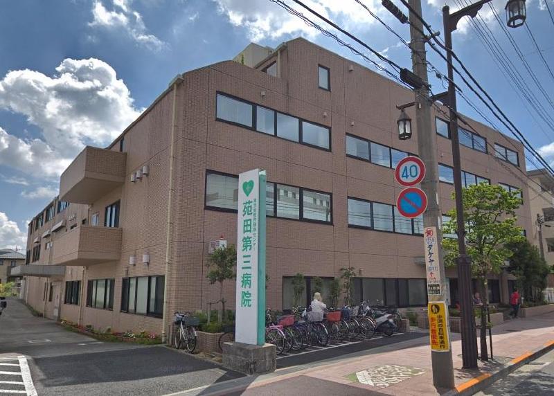 病院　第三苑田病院（病院）まで226m