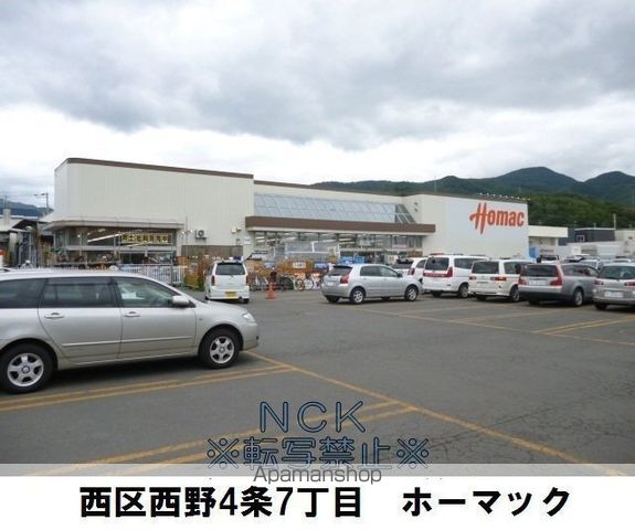 ホームセンター　ＤＣＭホーマック西野店（ホームセンター）まで706m