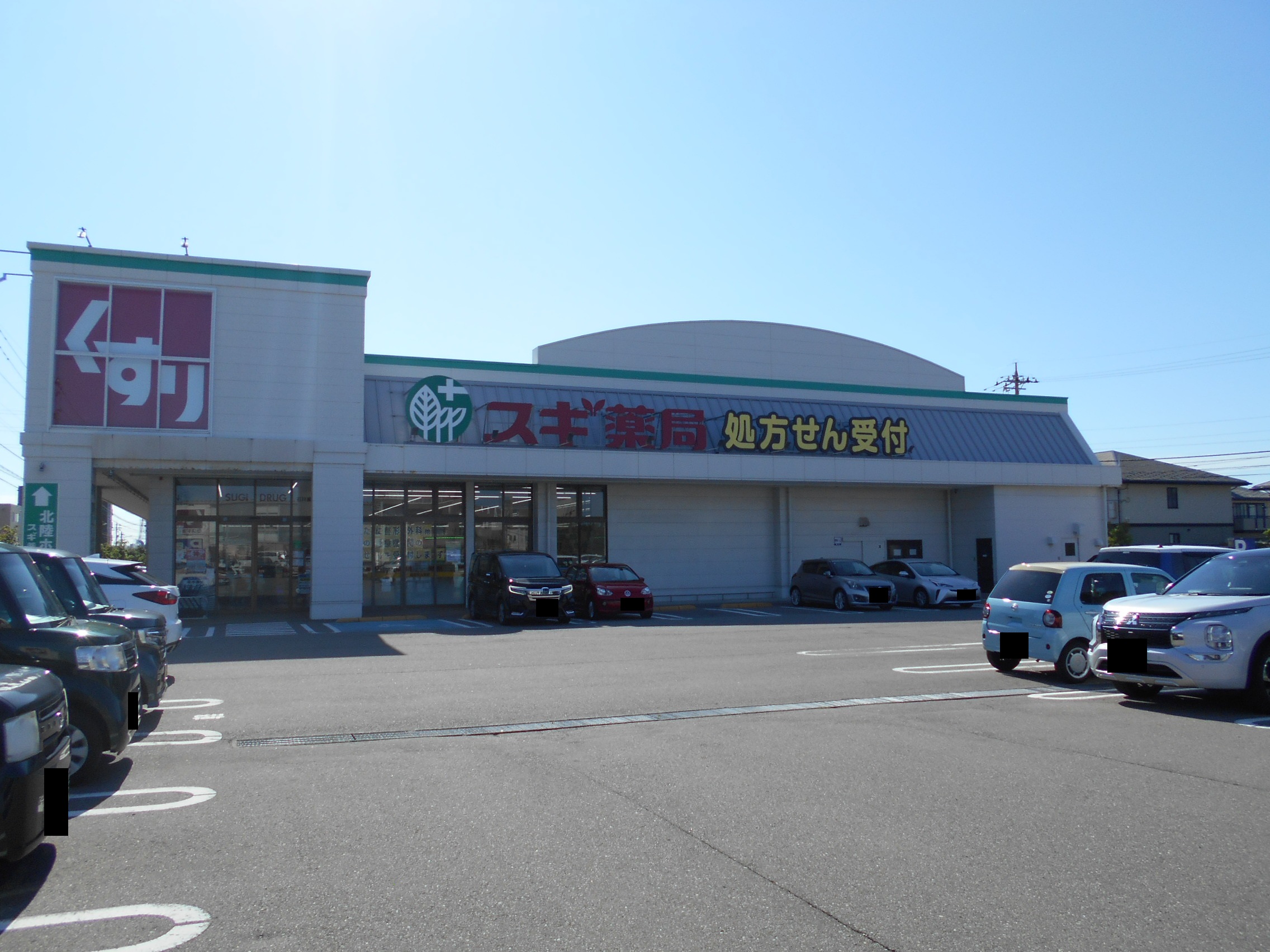 ドラックストア　スギ薬局石川県庁前店（ドラッグストア）まで550m