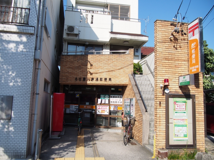 郵便局　名古屋川原通郵便局（郵便局）まで709m