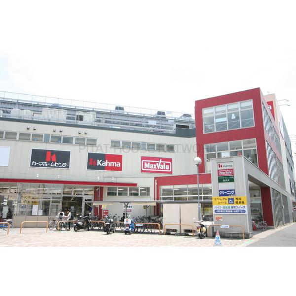 スーパー　マックスバリュー　川原店（スーパー）まで683m