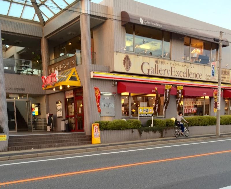 その他　デニーズ石川橋店（その他）まで1428m