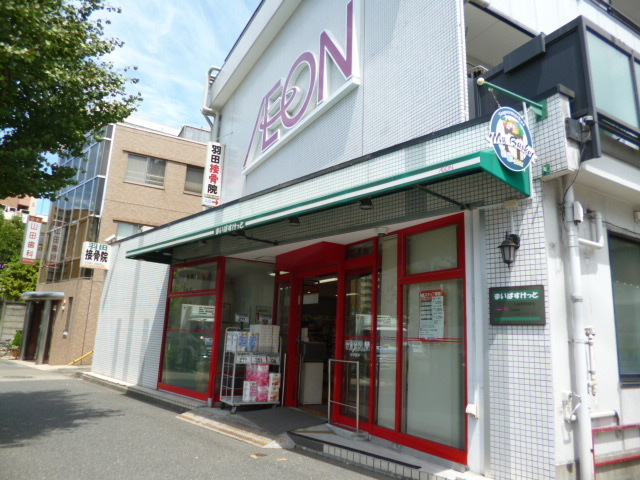 その他　まいばすけっと大鳥居駅南店（その他）まで300m