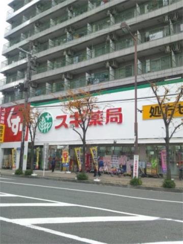 ドラックストア　スギ薬局　布施店（ドラッグストア）まで248m