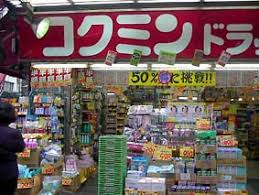 ドラックストア　コクミンドラッグ上野御徒町店（ドラッグストア）まで508m
