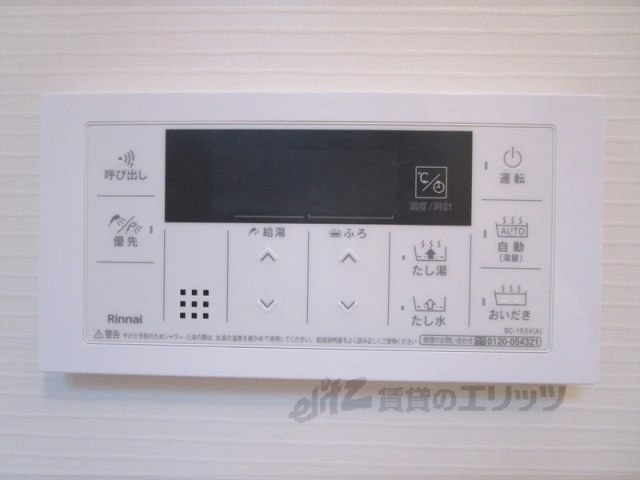 その他設備　給湯器リモコン