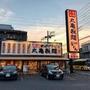 飲食店　丸亀製麺　千葉加曾利店（飲食店）まで1254m