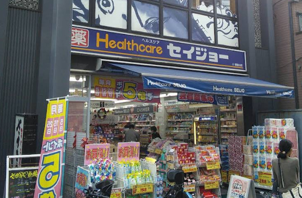 ドラックストア　セイジョー 御嶽山店（ドラッグストア）まで598m