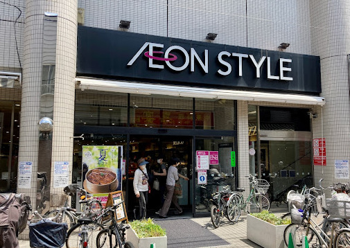 スーパー　AEONSTYLE(イオン スタイル) 御嶽山駅前店（スーパー）まで708m