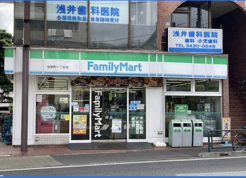 コンビニ　ファミリーマート 桜新町一丁目店（コンビニ）まで309m