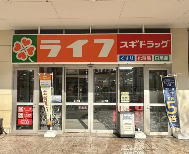 スーパー　ライフ東大阪長田店（スーパー）まで457m