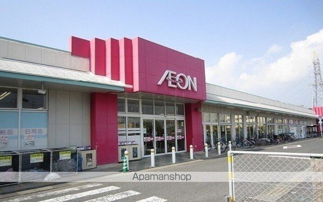 スーパー　イオン　菅田店（スーパー）まで800m