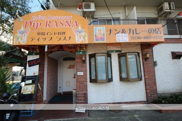 飲食店　ディップラスナ柴原店（飲食店）まで458m