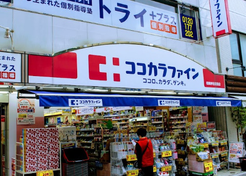 ドラックストア　ココカラファイン 松陰神社駅前店（ドラッグストア）まで238m