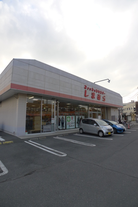 その他　しまむら（その他）まで650m
