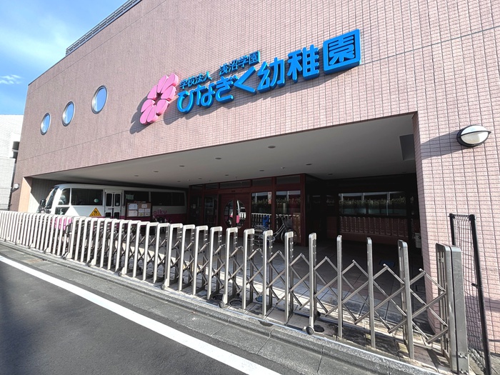 幼稚園・保育園　ひなぎく幼稚園（幼稚園・保育園）まで350m