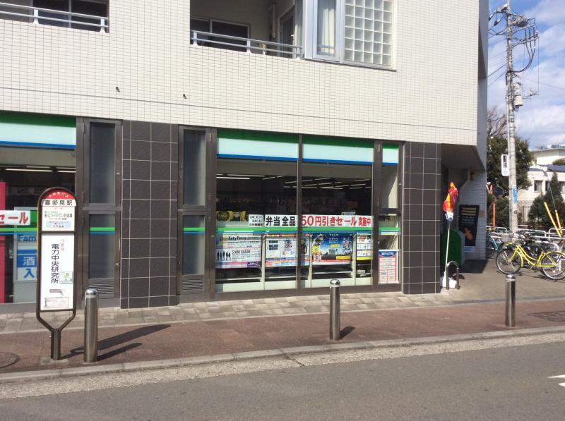 コンビニ　ファミリーマート 喜多見駅北店（コンビニ）まで1118m