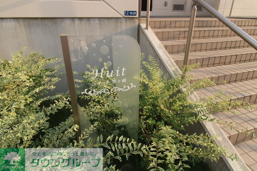 庭　庭
