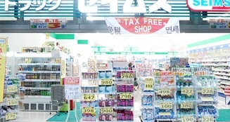 ドラックストア　ドラッグセイムス蔵前3丁目店（ドラッグストア）まで372m