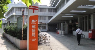 郵便局　くらまえ橋郵便局（郵便局）まで237m