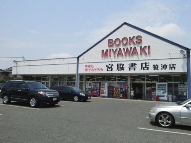 その他　宮脇書店（その他）まで600m