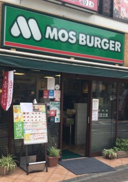 飲食店　モスバーガー船橋本町店（飲食店）まで220m