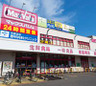 スーパー　マックスバリュ 南15条店（スーパー）まで235m
