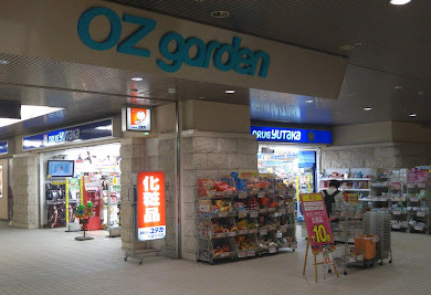 ドラックストア　ドラッグユタカ大曽根駅店（ドラッグストア）まで182m