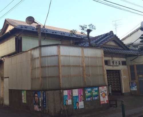 その他　重の湯（その他）まで163m
