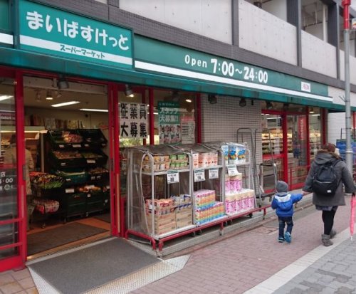 スーパー　まいばすけっと 穴守稲荷店（スーパー）まで613m