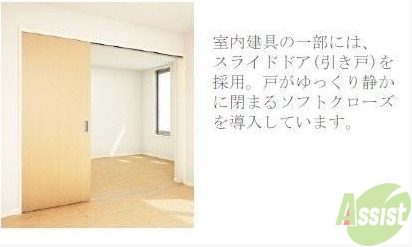 その他部屋・スペース
