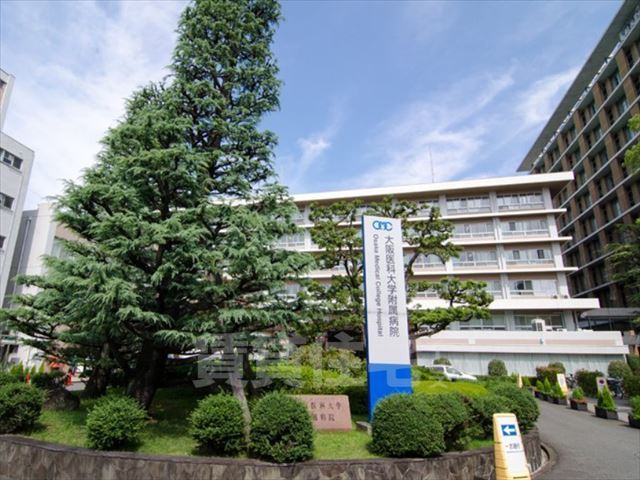 病院　大阪医科大学附属病院（病院）まで352m