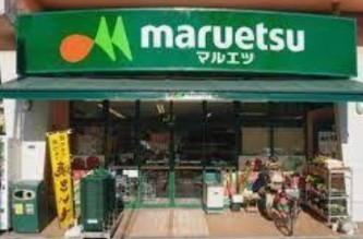 スーパー　マルエツ プチ 西新宿六丁目店（スーパー）まで353m