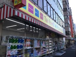 ドラックストア　どらっぐぱぱす曙橋店（ドラッグストア）まで254m