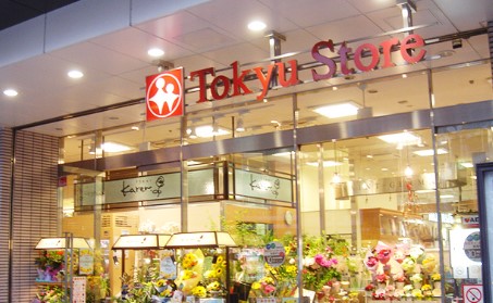 スーパー　東急ストア 五反田店（スーパー）まで461m