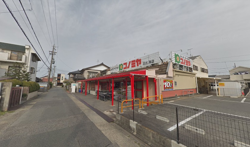 スーパー　コノミヤ 日比津店（スーパー）（スーパー）まで640m
