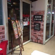 飲食店　びっくりドンキー北千住店（飲食店）まで189m