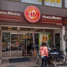 飲食店　ほっともっと千住1丁目店（飲食店）まで353m