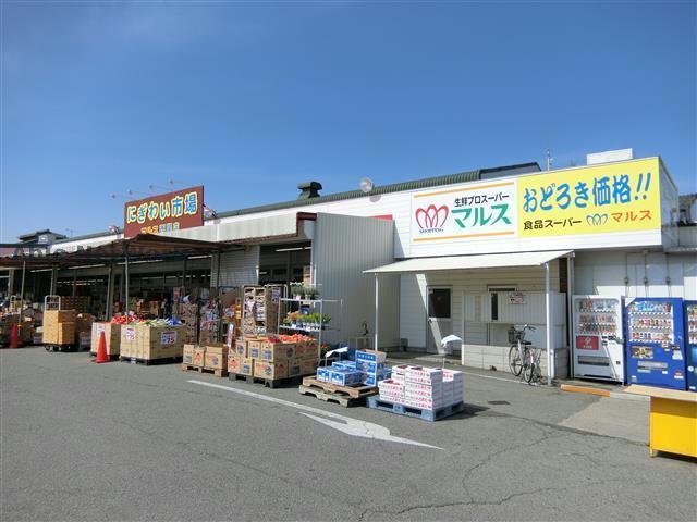 スーパー　にぎわい市場マルス西尾店（スーパー）まで870m