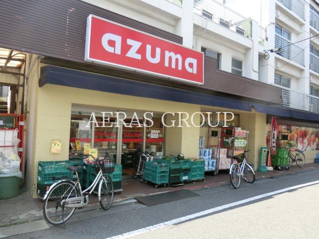スーパー　スーパーAZUMA五本木店（スーパー）まで390m